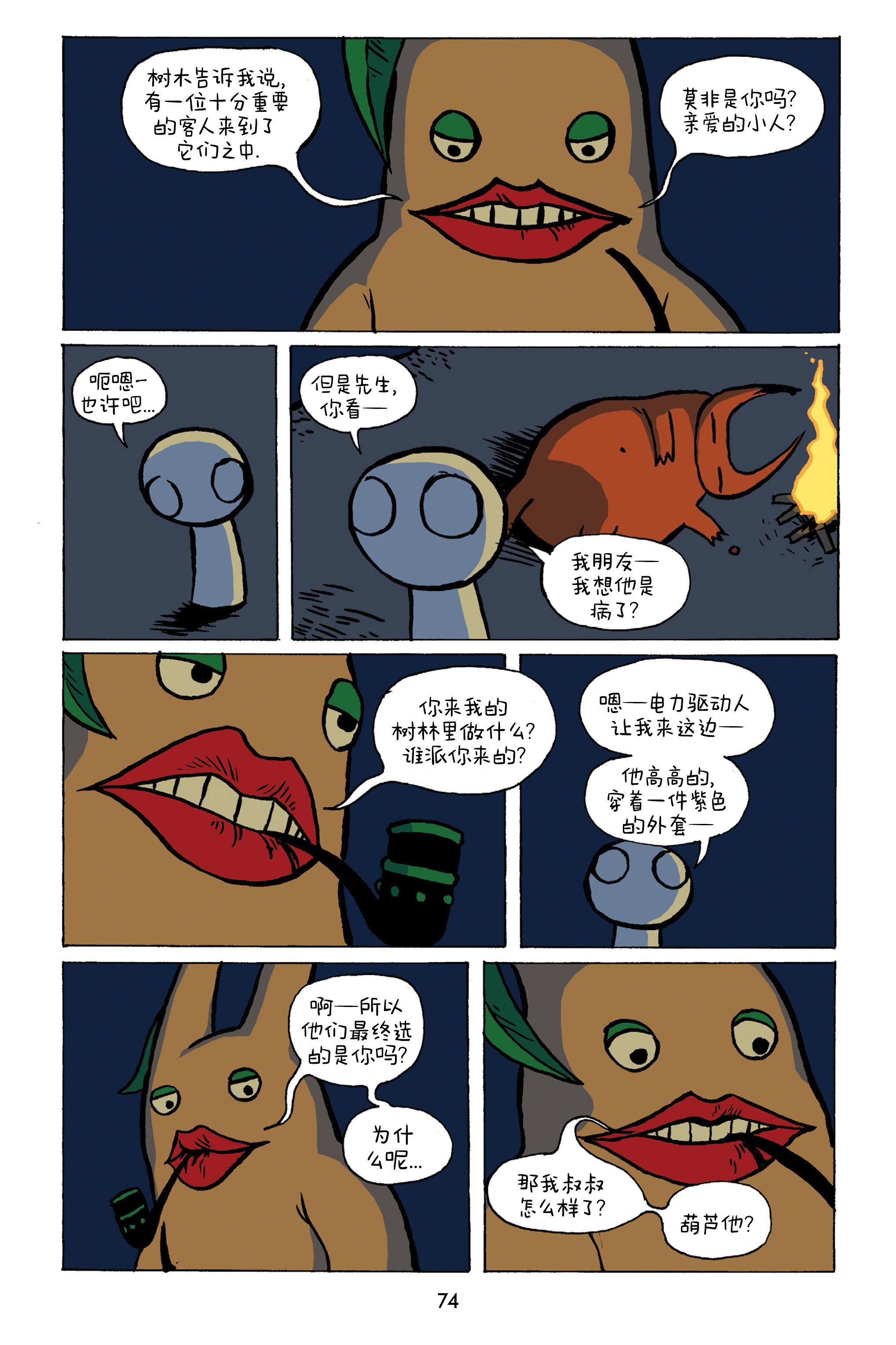 第10话