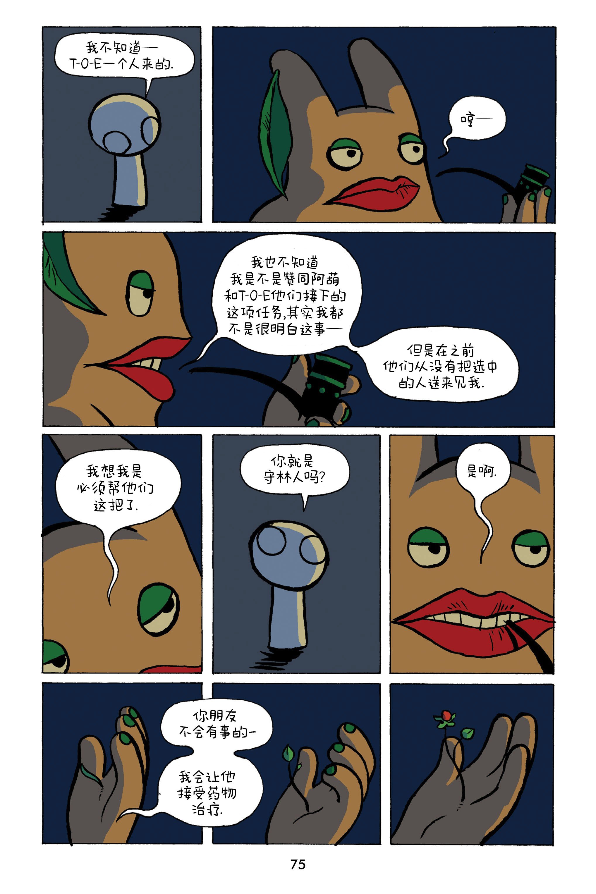 第10话