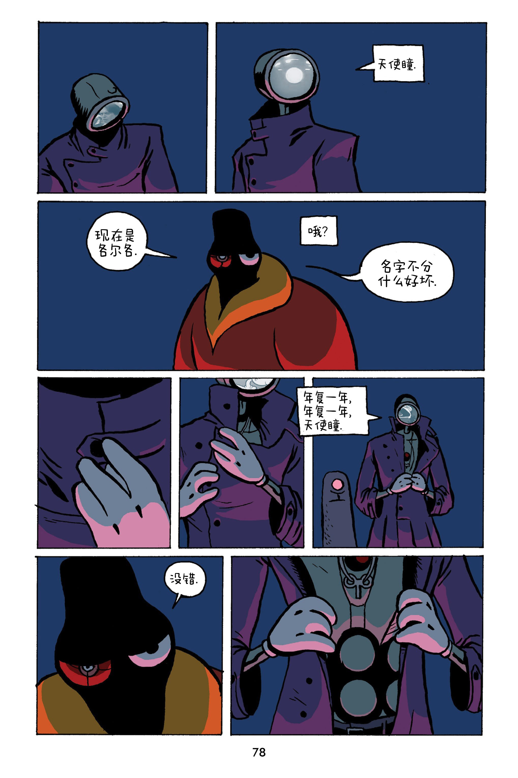 第11话