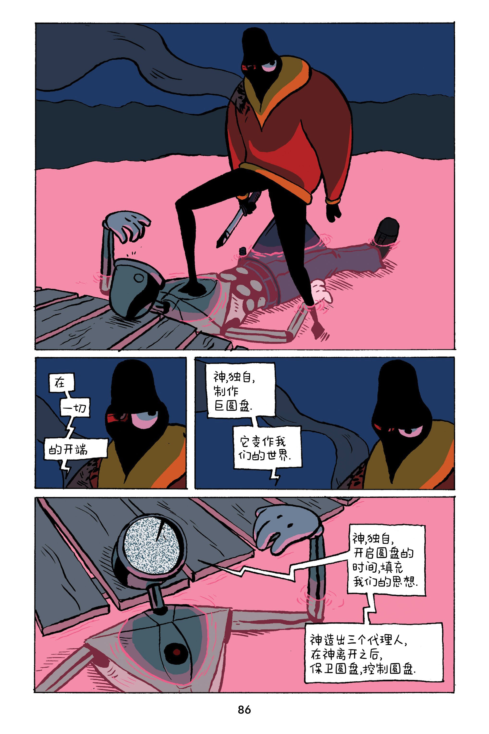 第11话