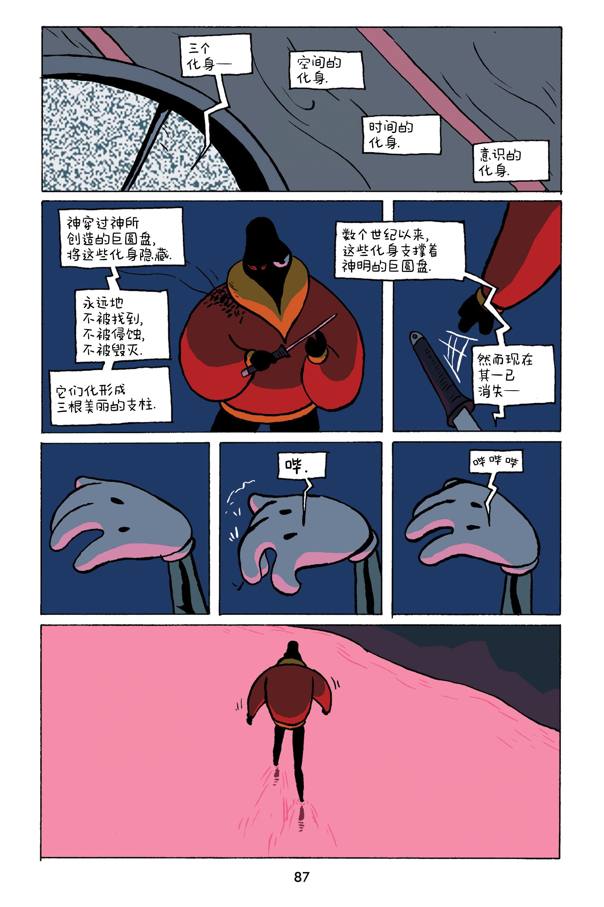 第11话
