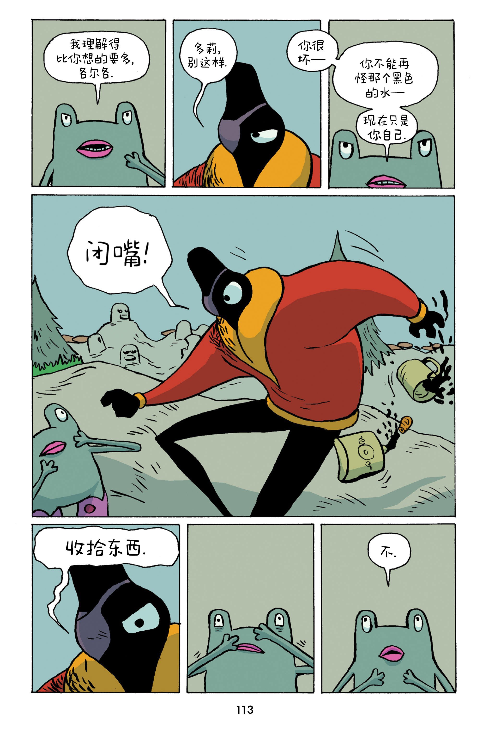 第14话