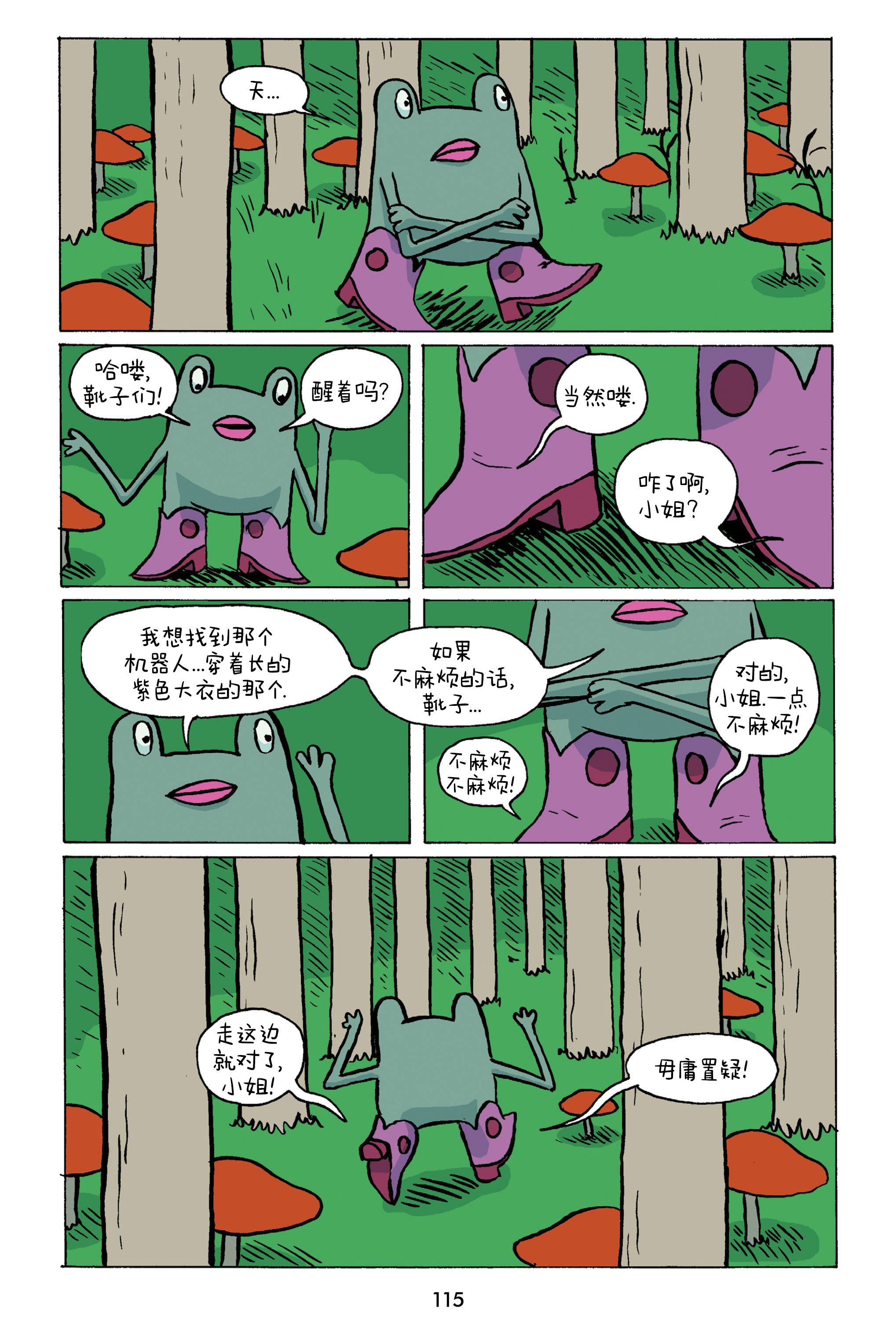 第14话