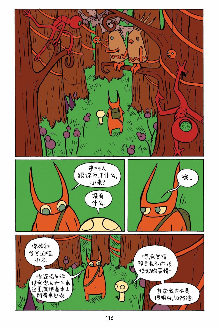第15话