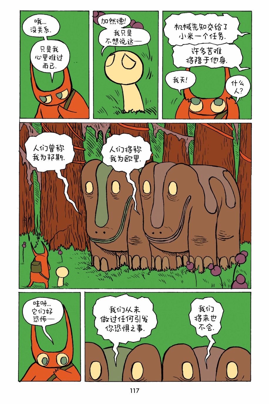 第15话