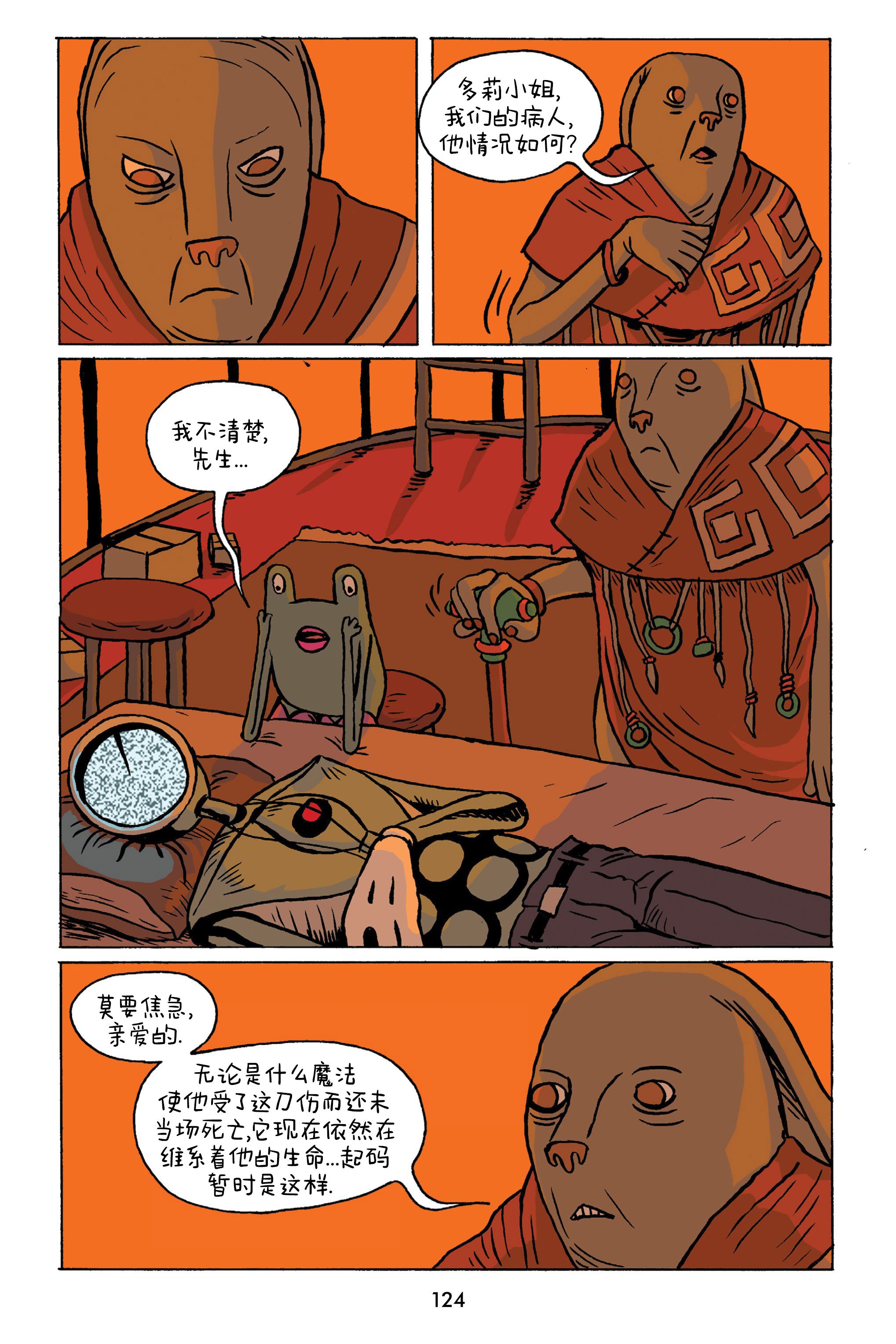第16话
