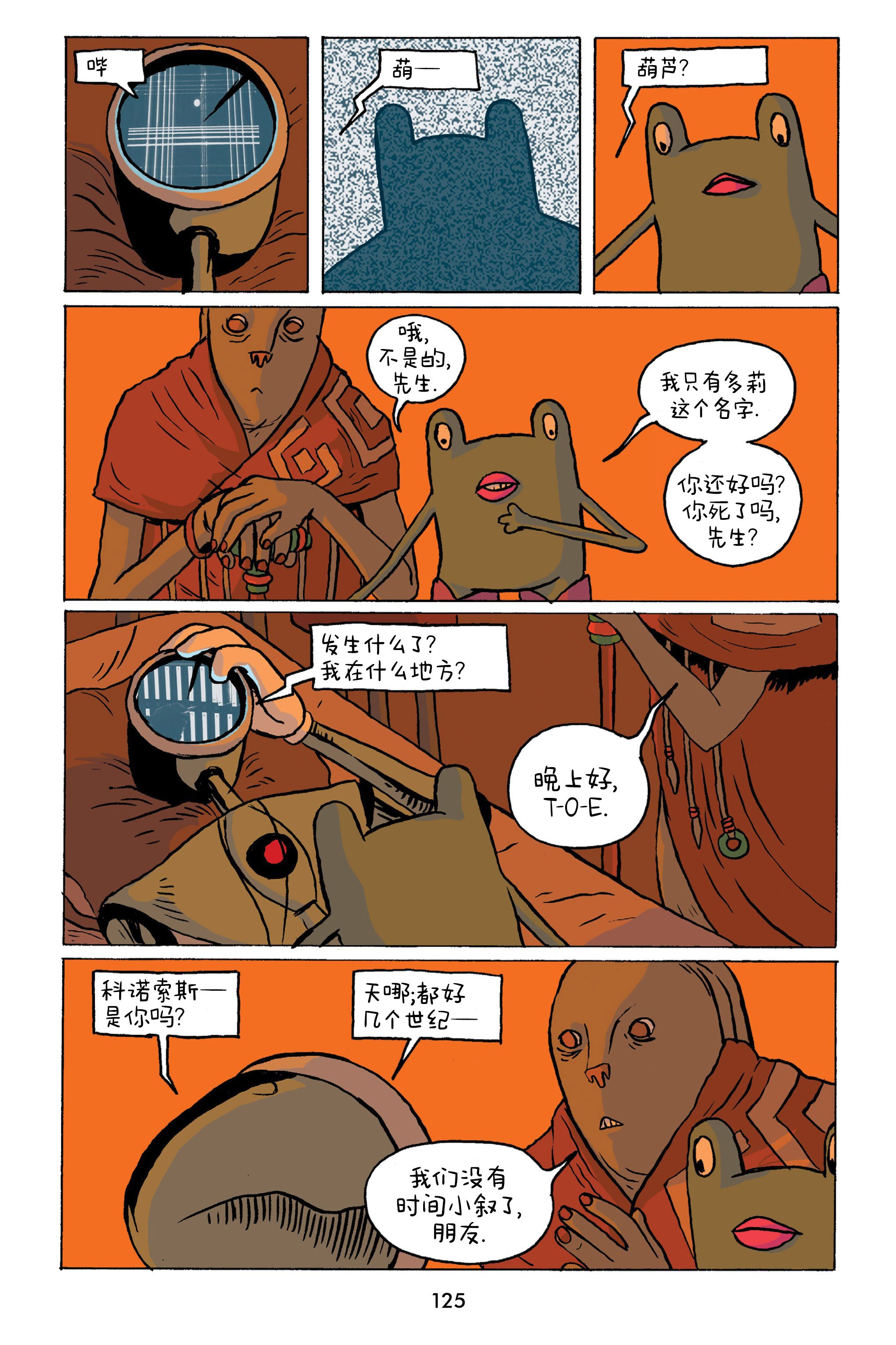 第16话