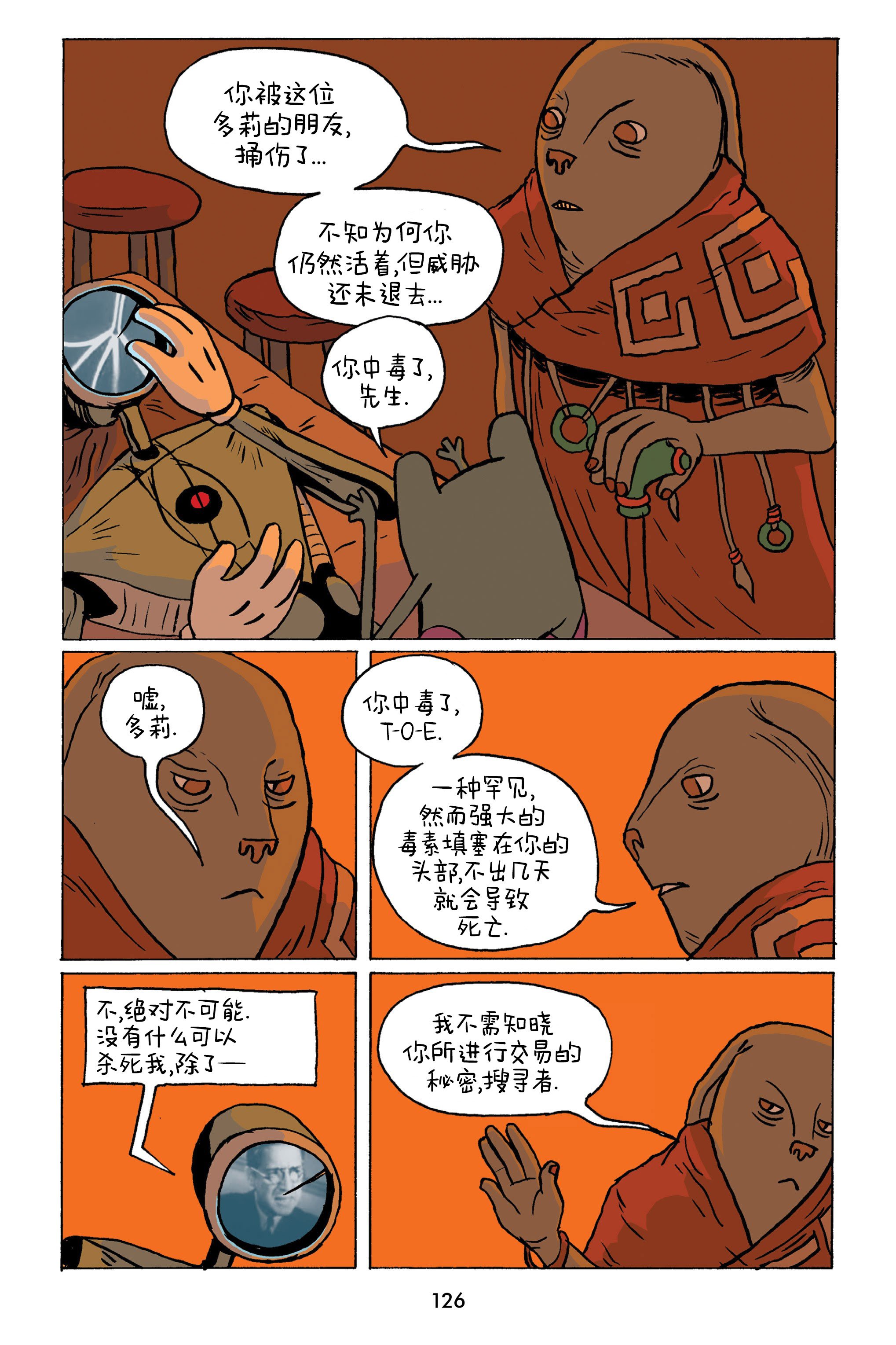 第16话