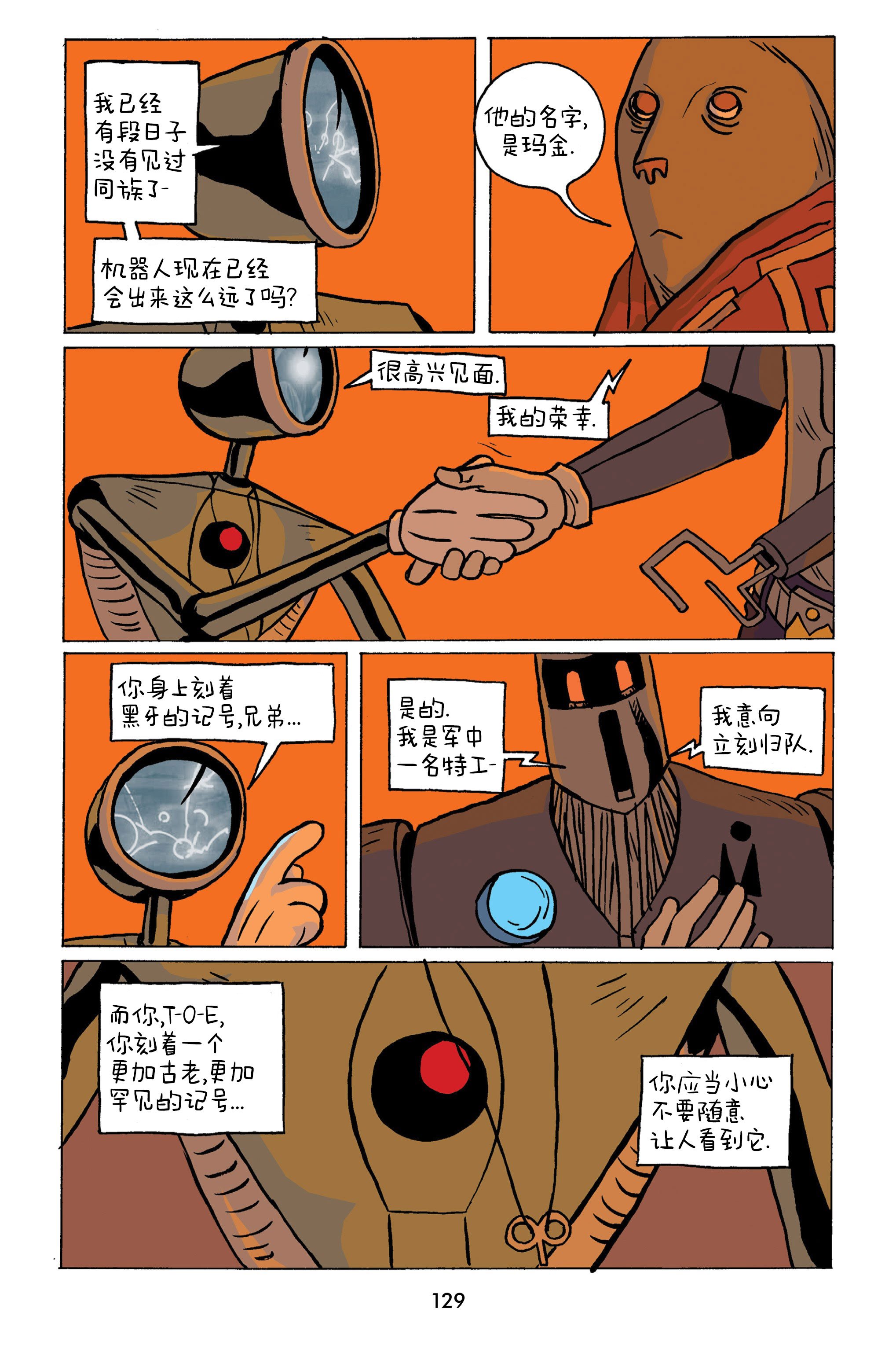 第16话