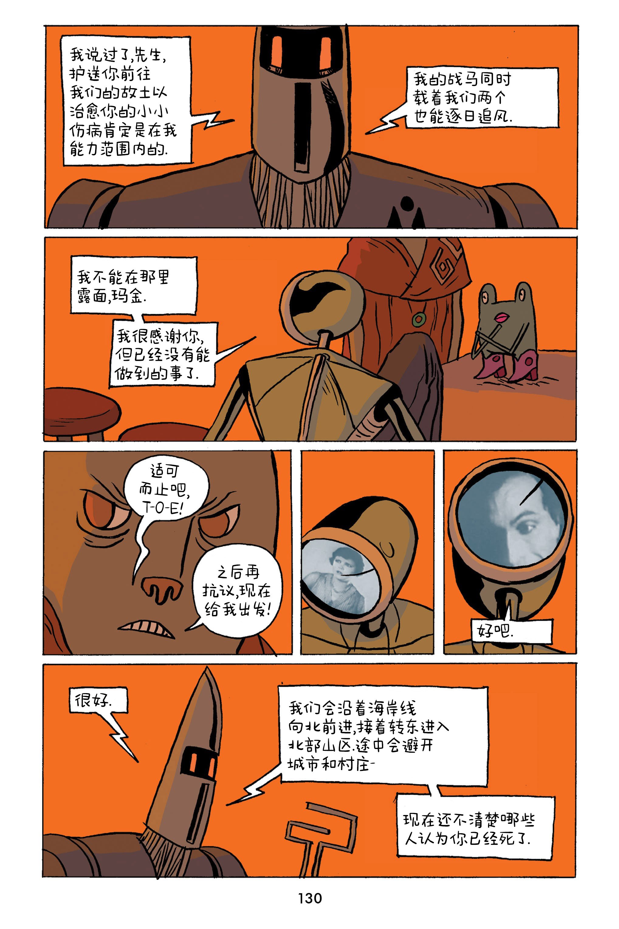 第16话