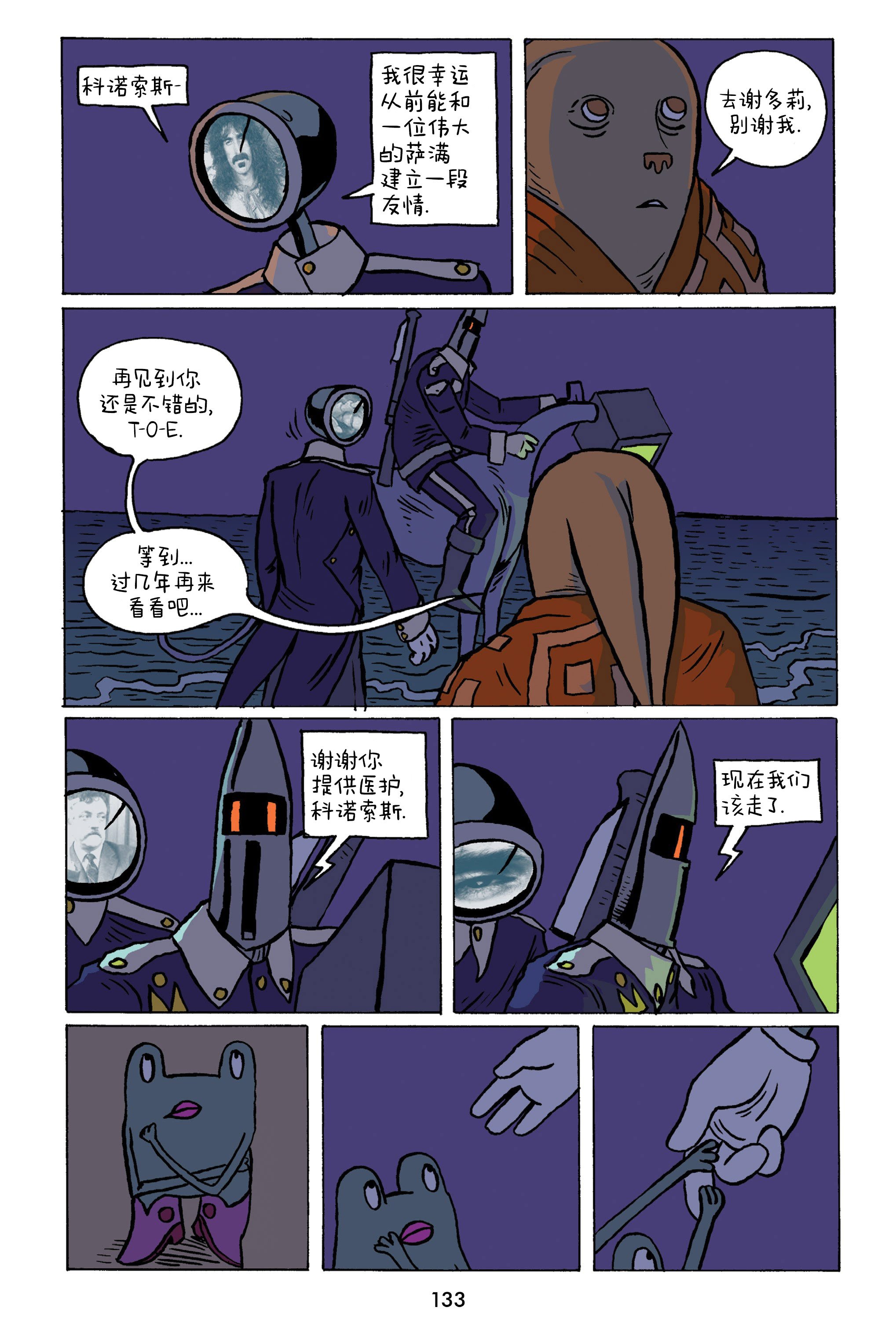 第16话