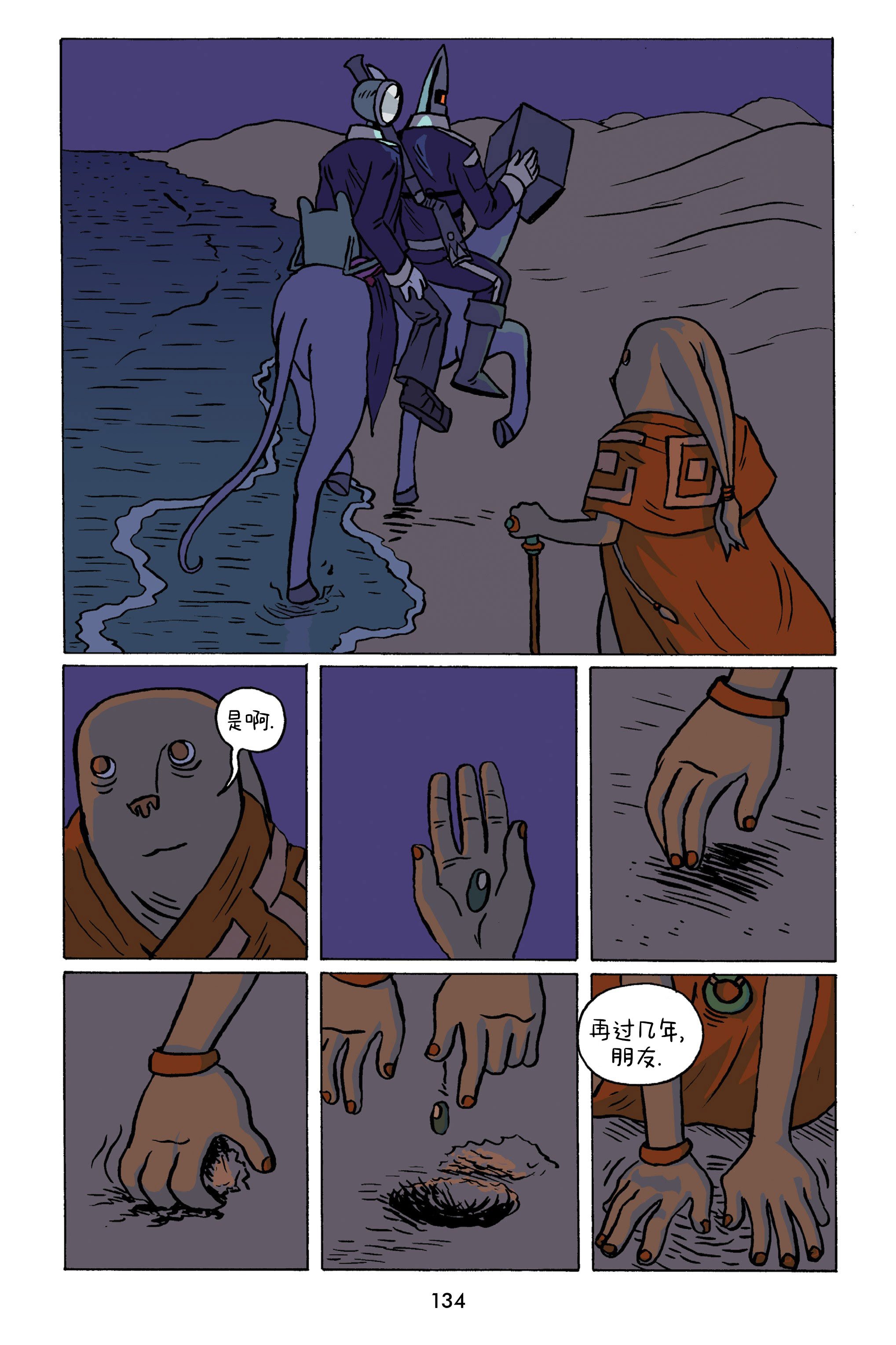 第16话