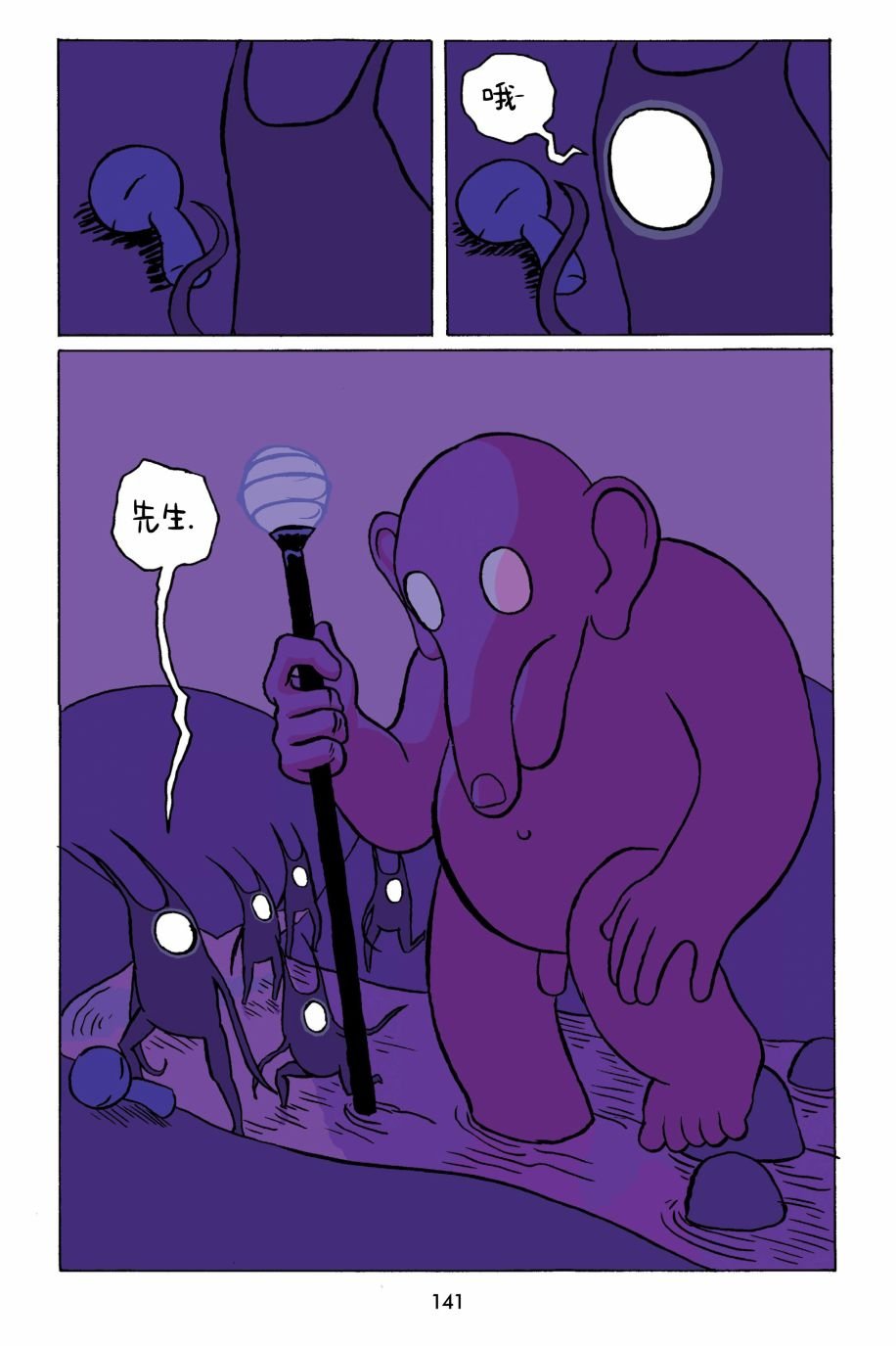 第17话