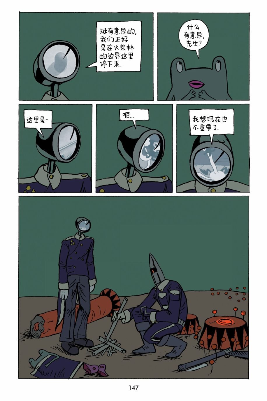 第18话