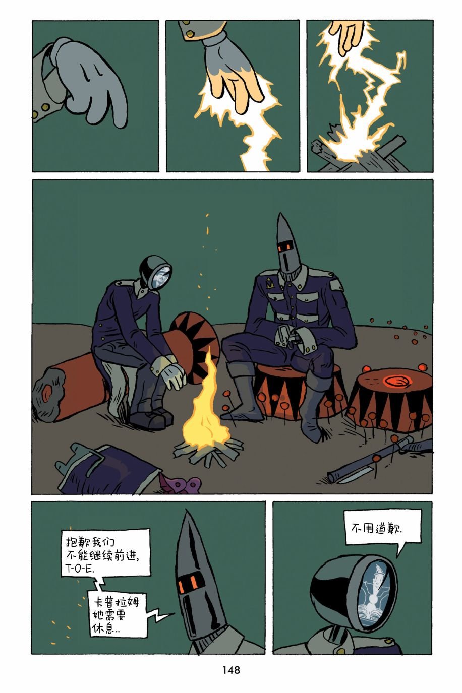 第18话