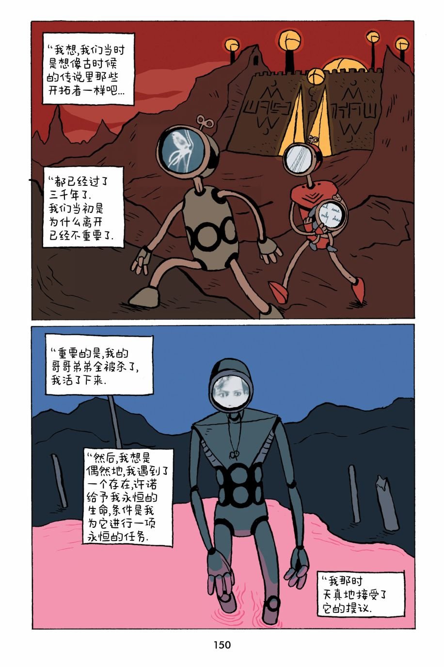 第18话