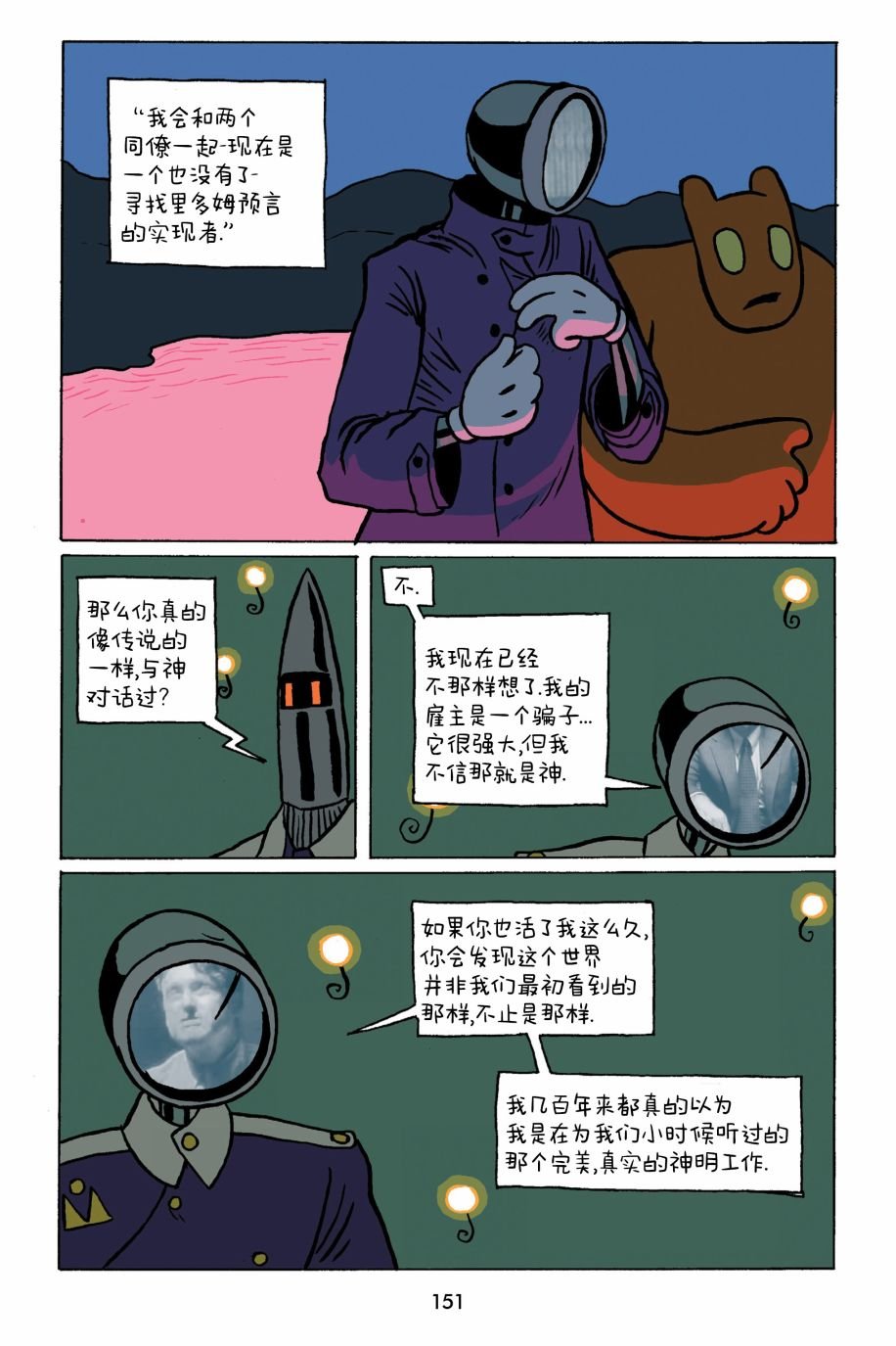 第18话