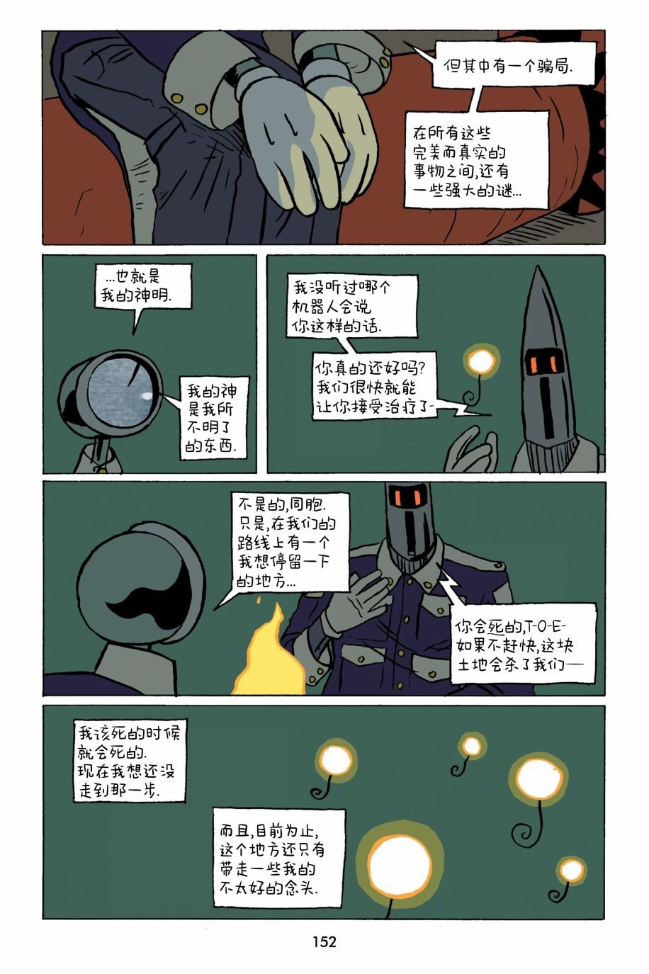 第18话