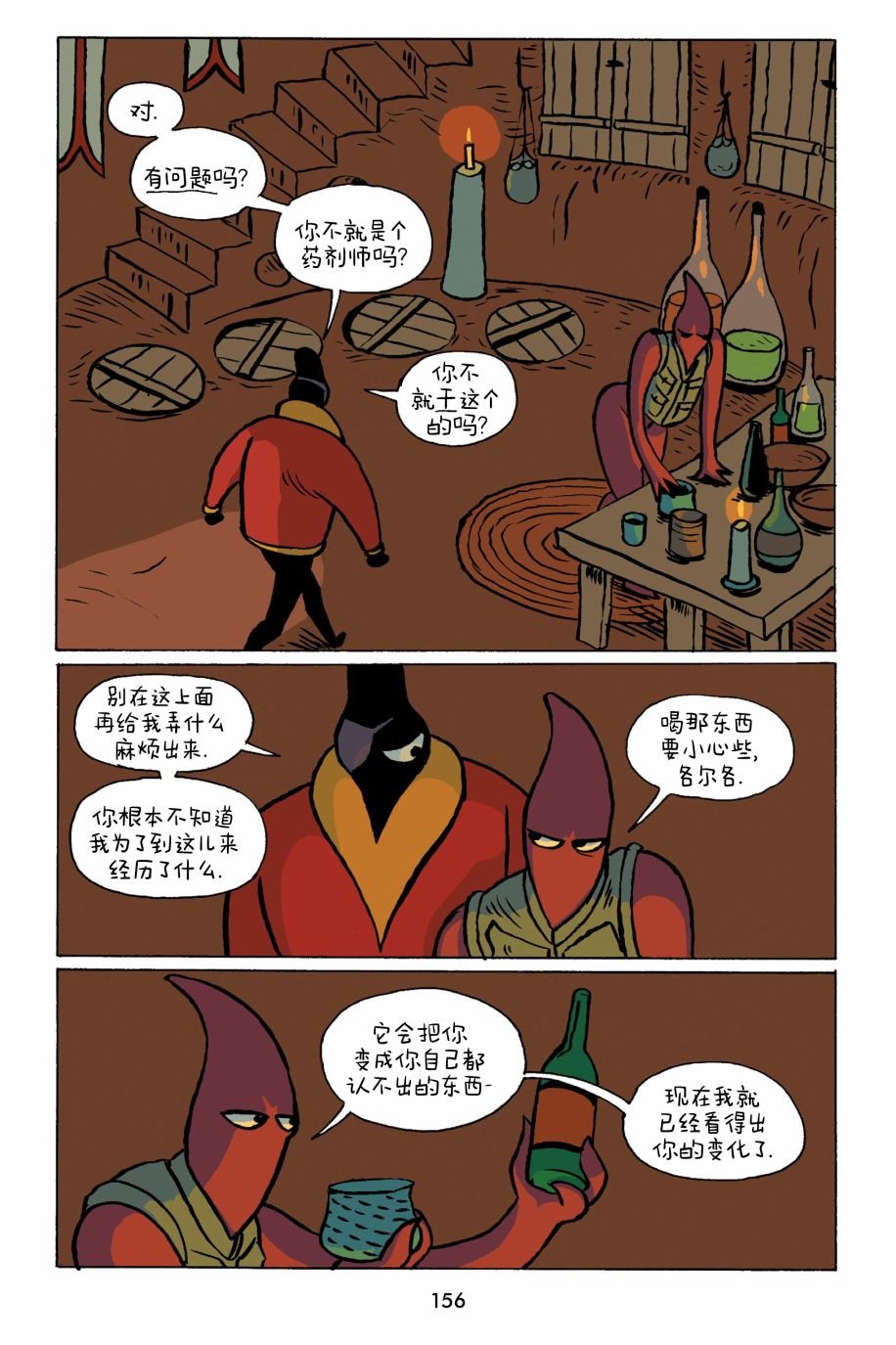 第19话