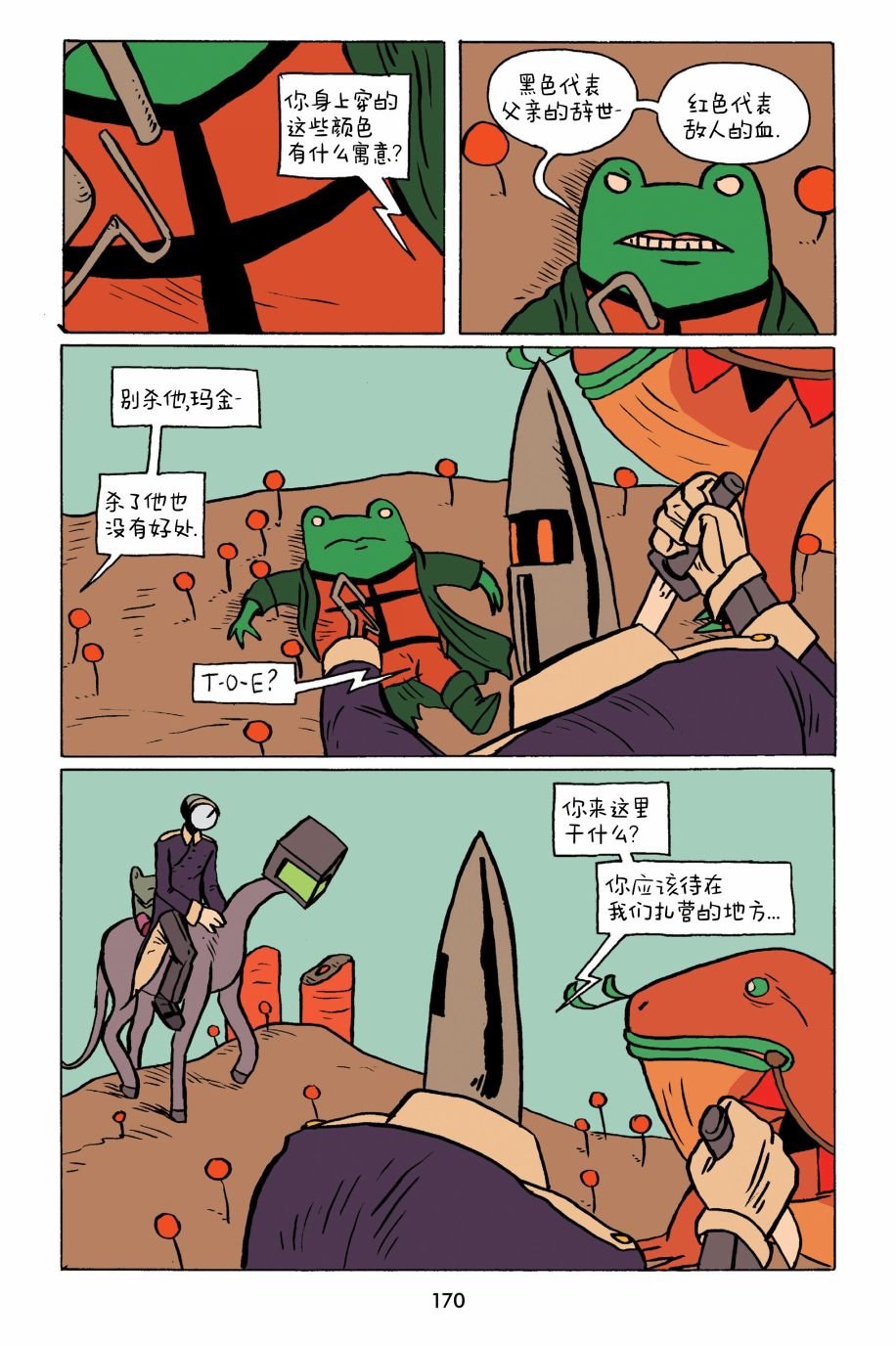 第21话