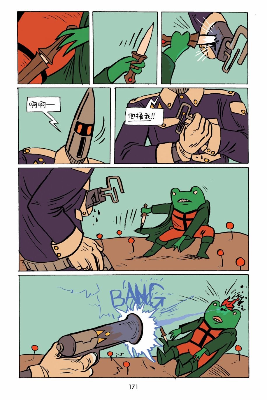 第21话