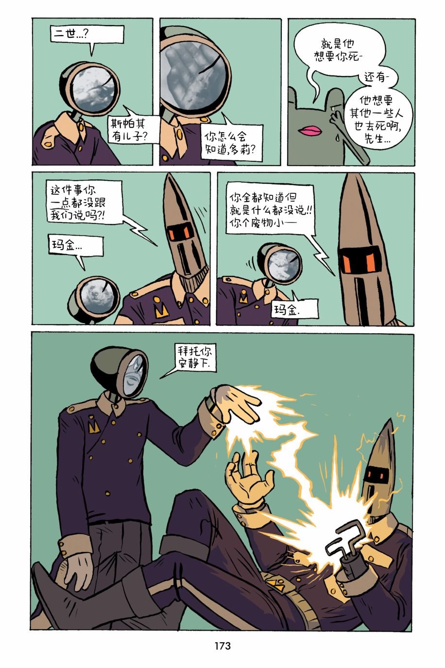 第21话