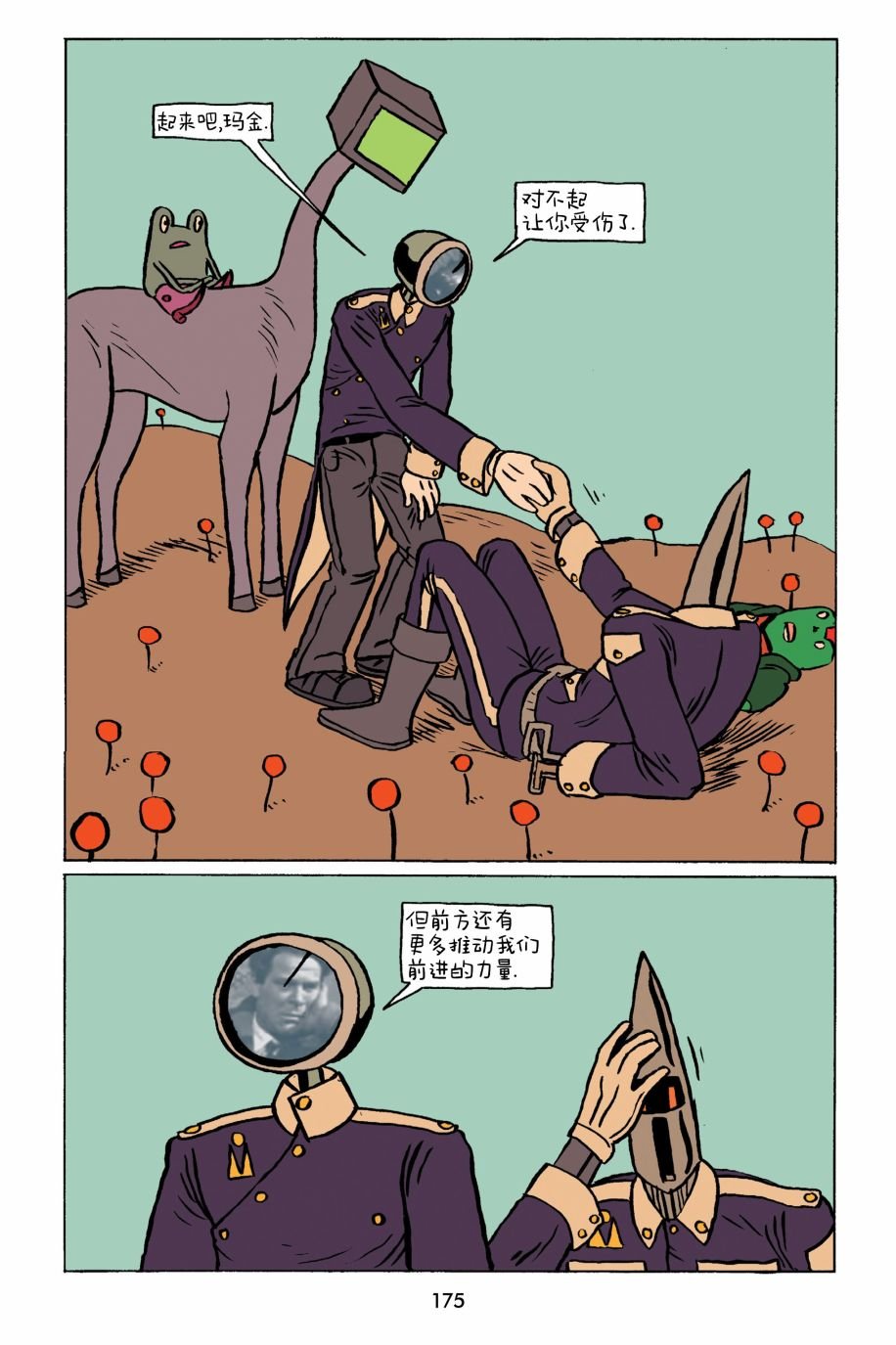 第21话