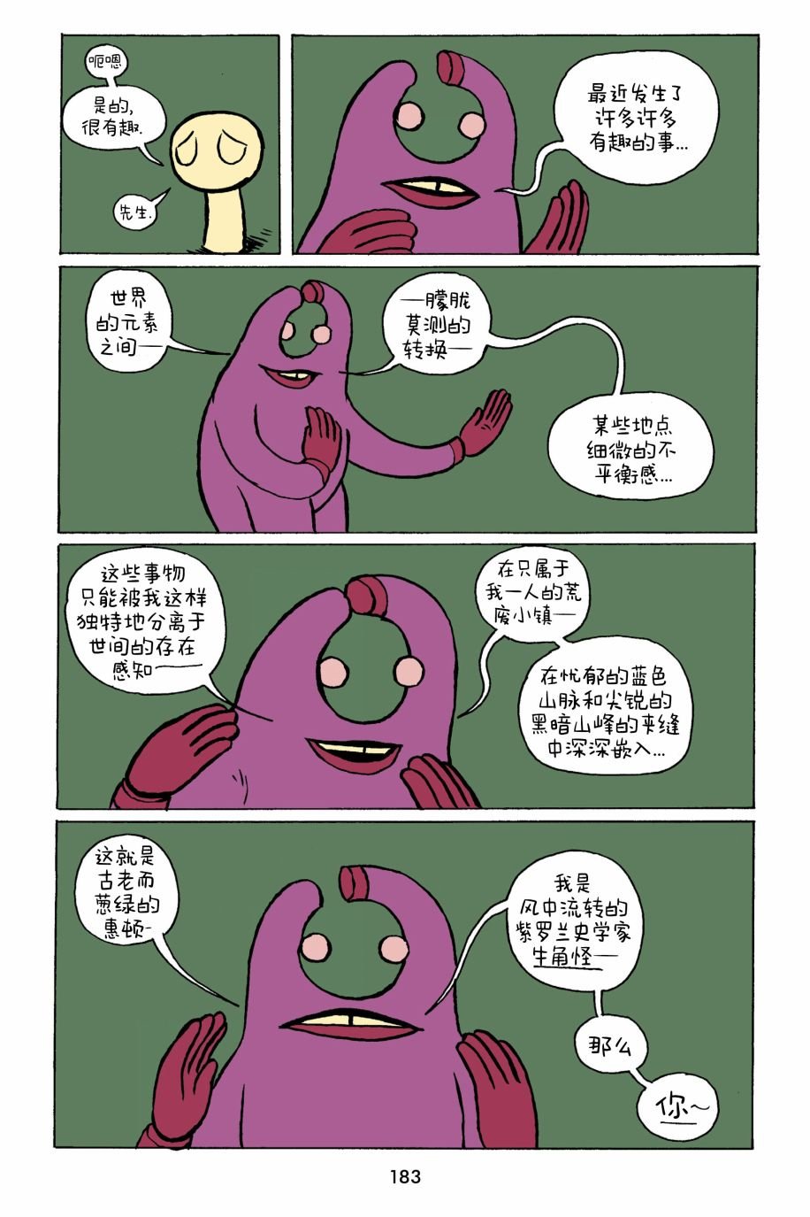 第22话