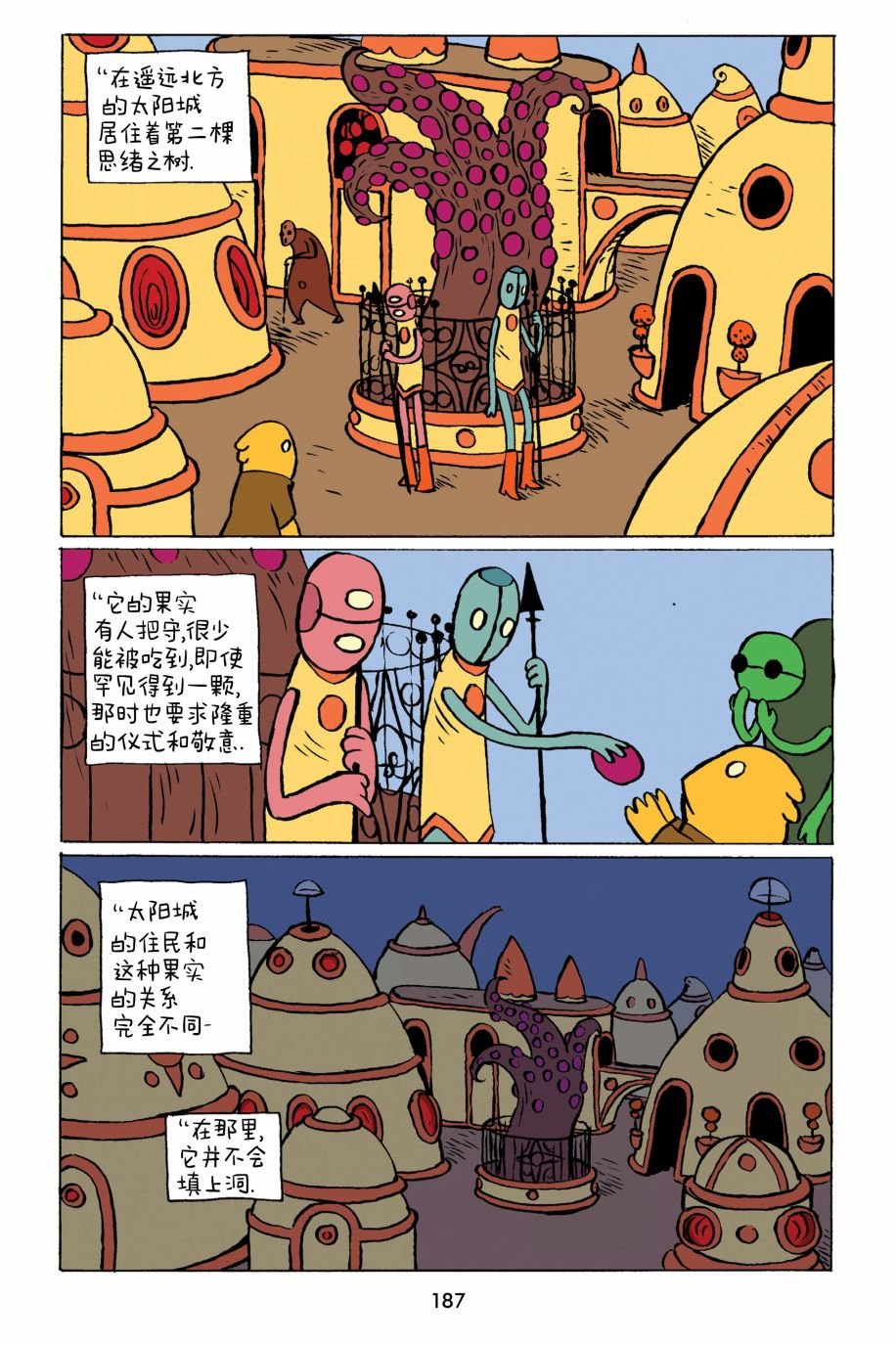 第22话