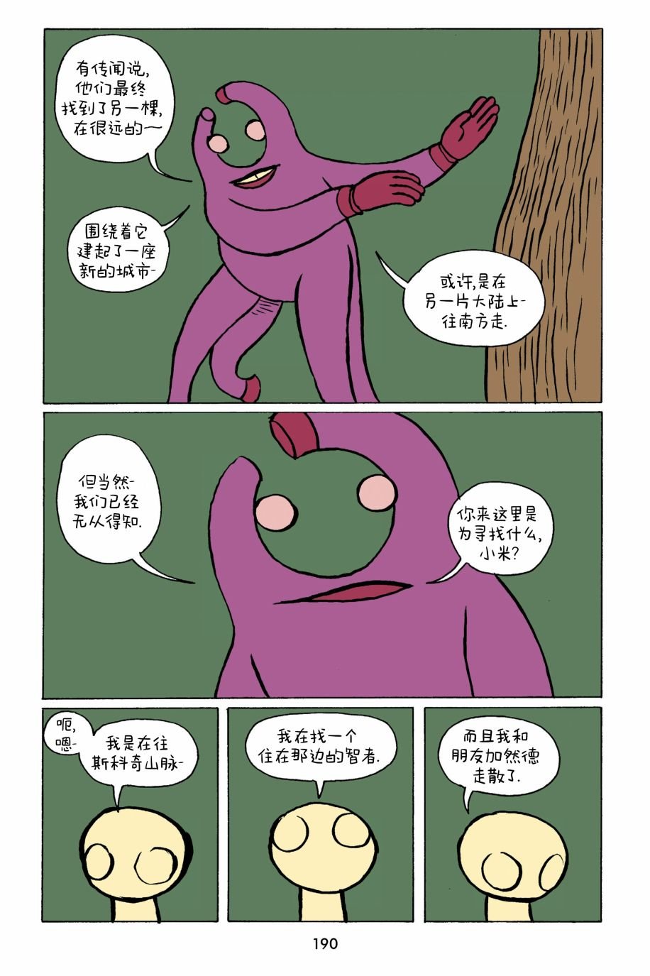 第22话