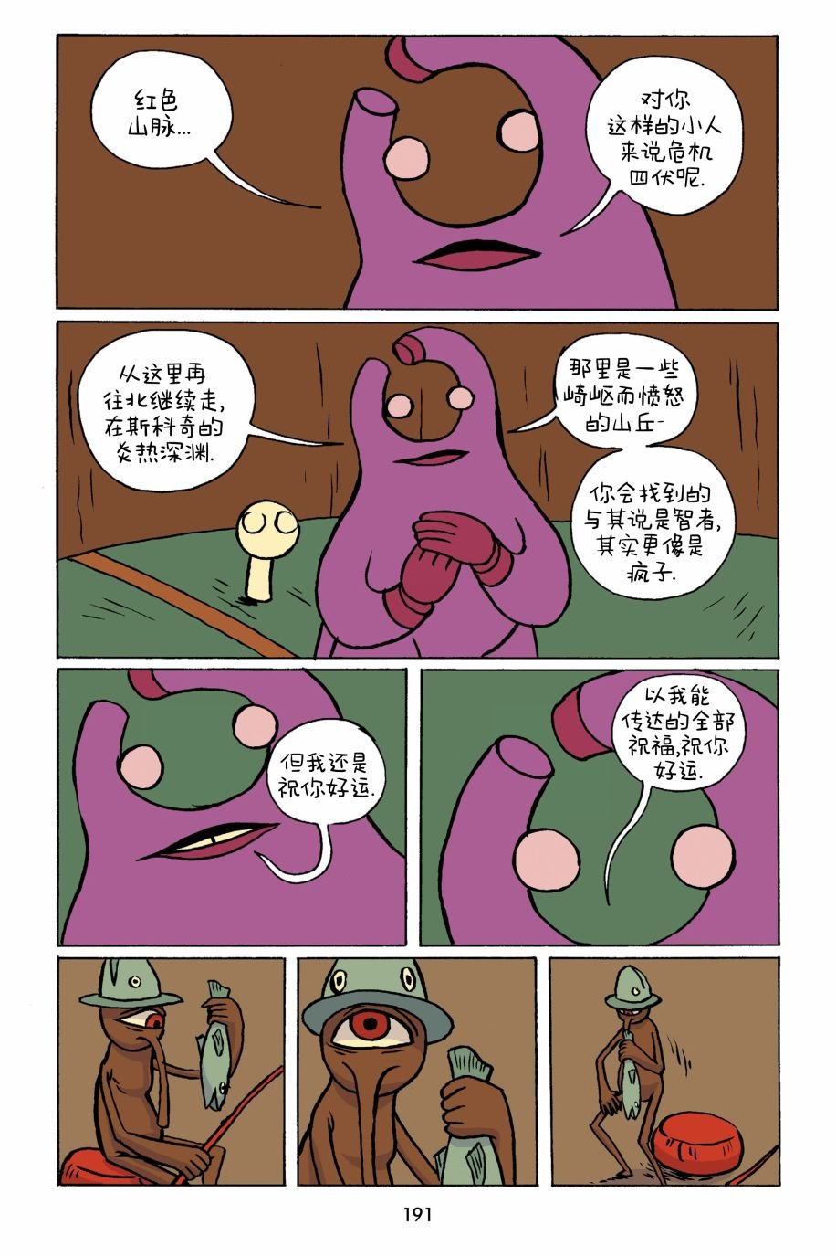 第22话