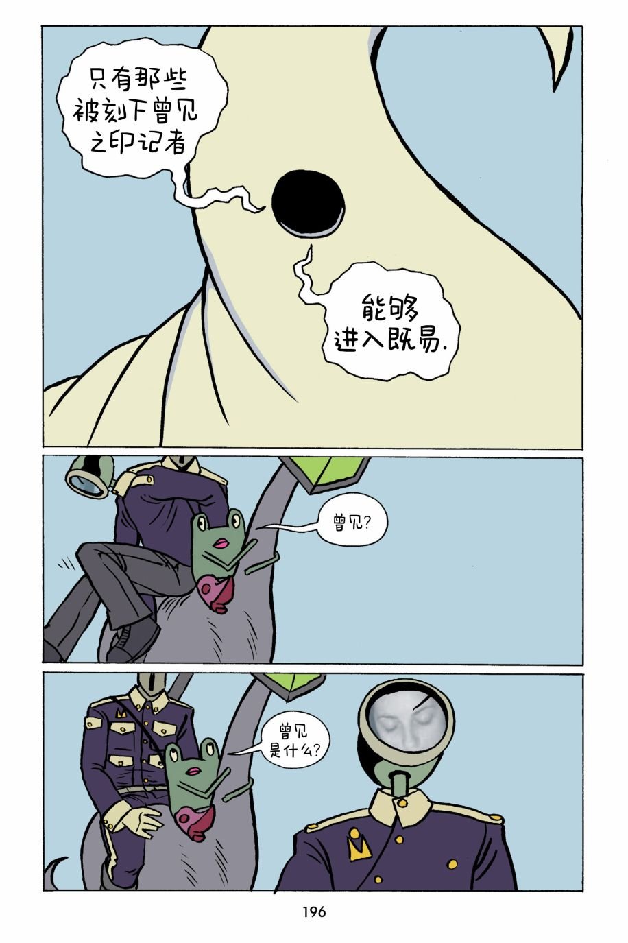 第23话