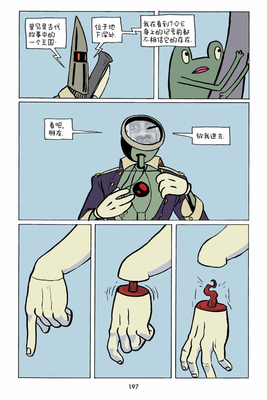 第23话