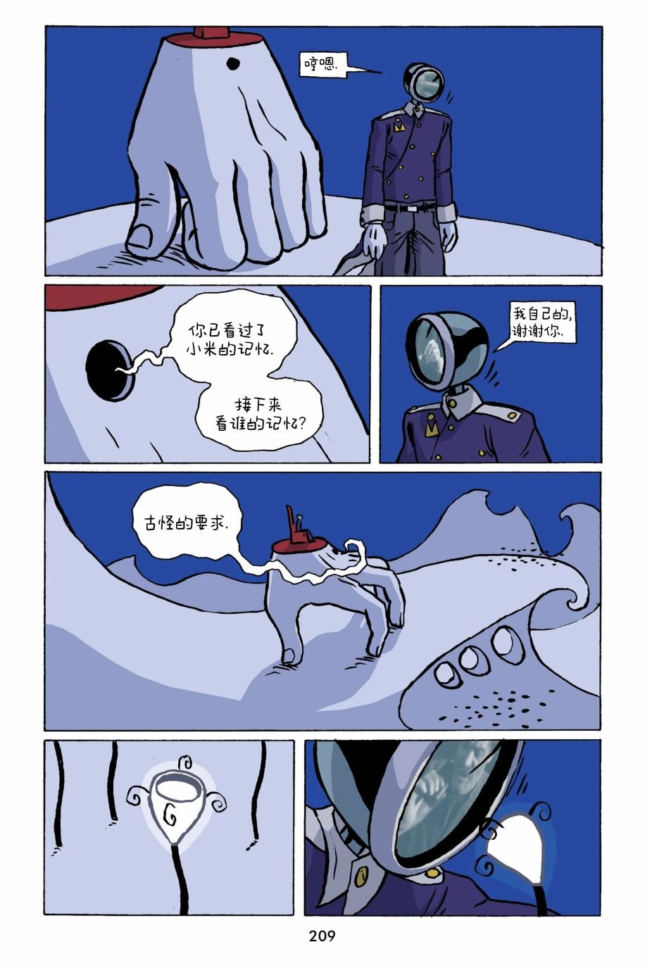第23话