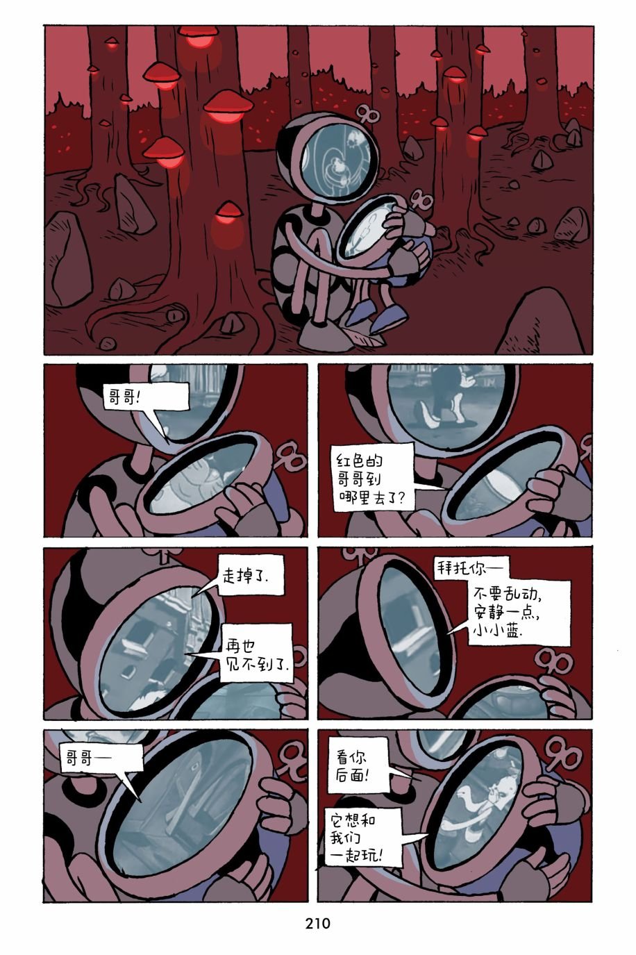 第23话