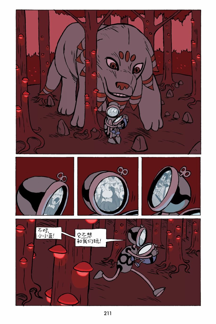 第23话