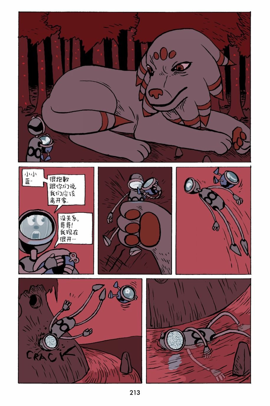 第23话