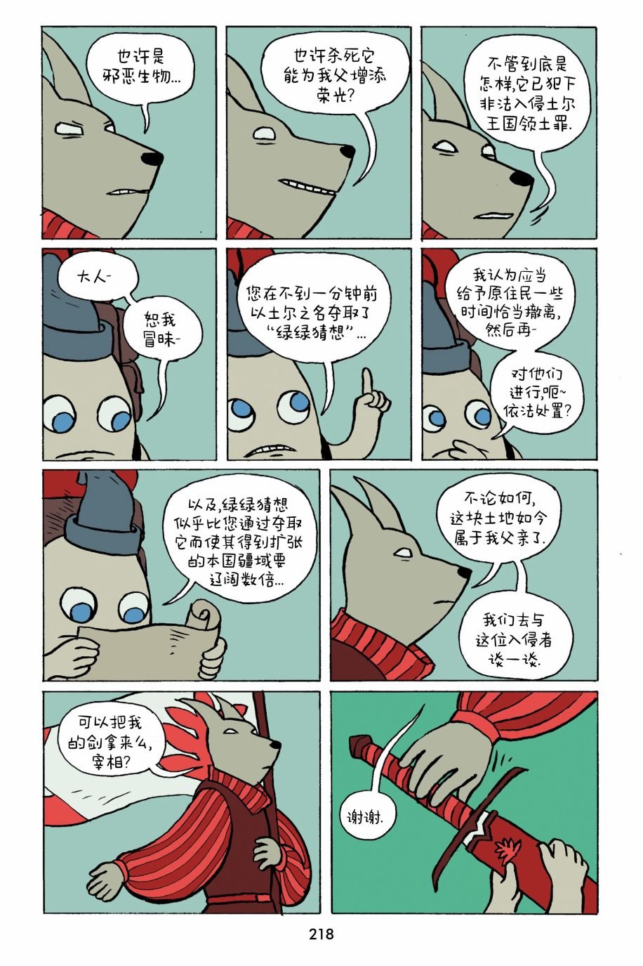 第24话