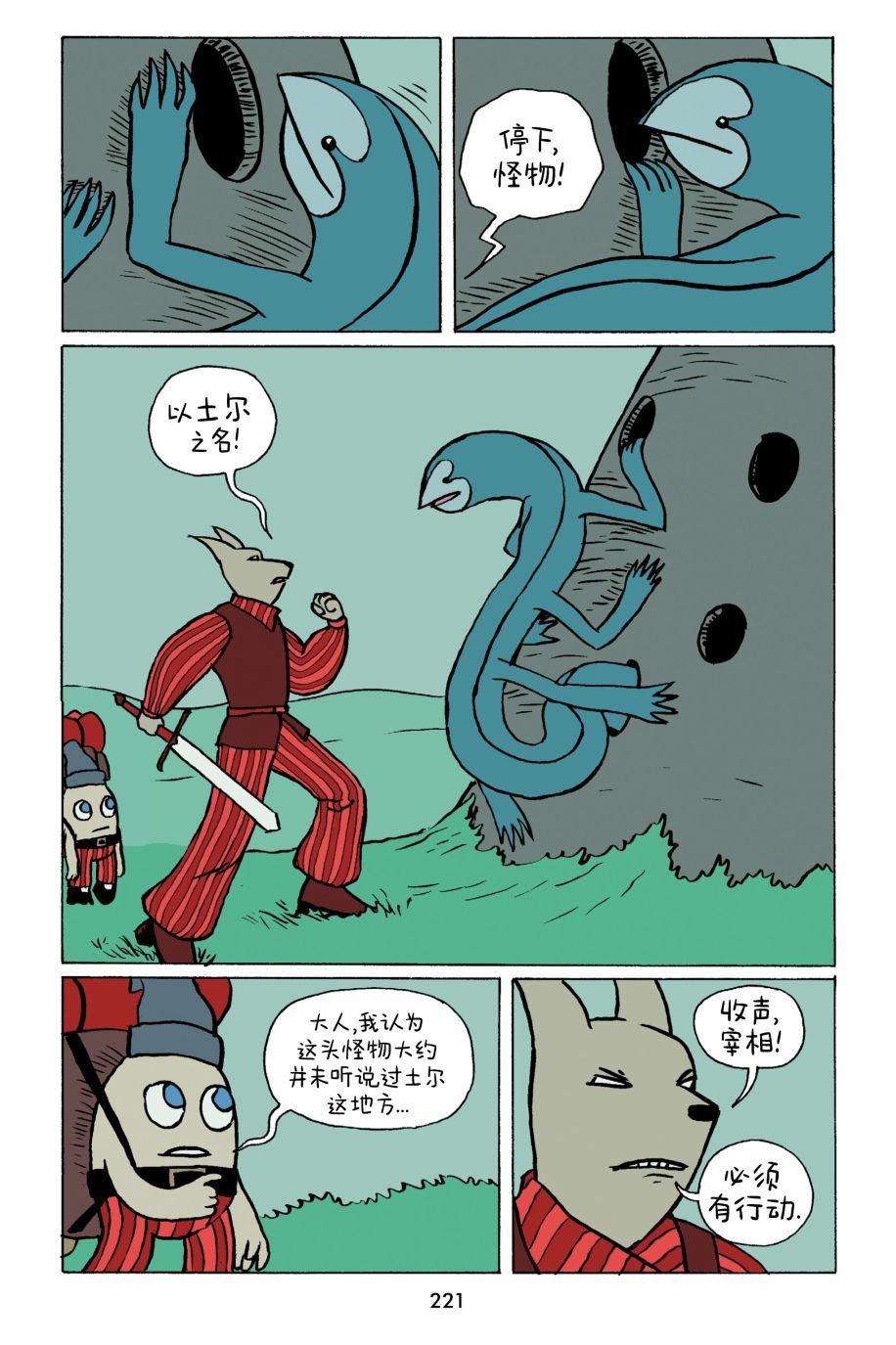 第24话