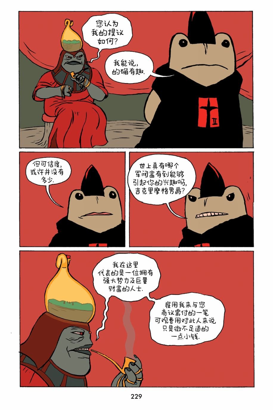 第25话