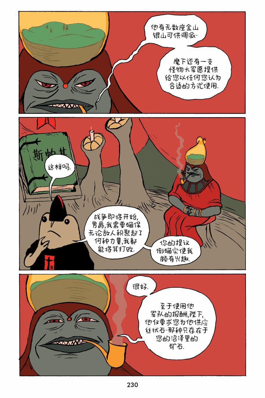 第25话