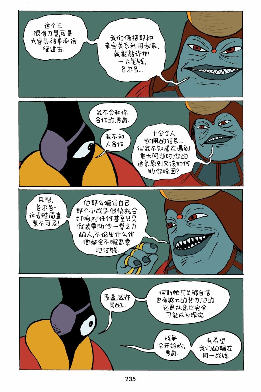 第25话