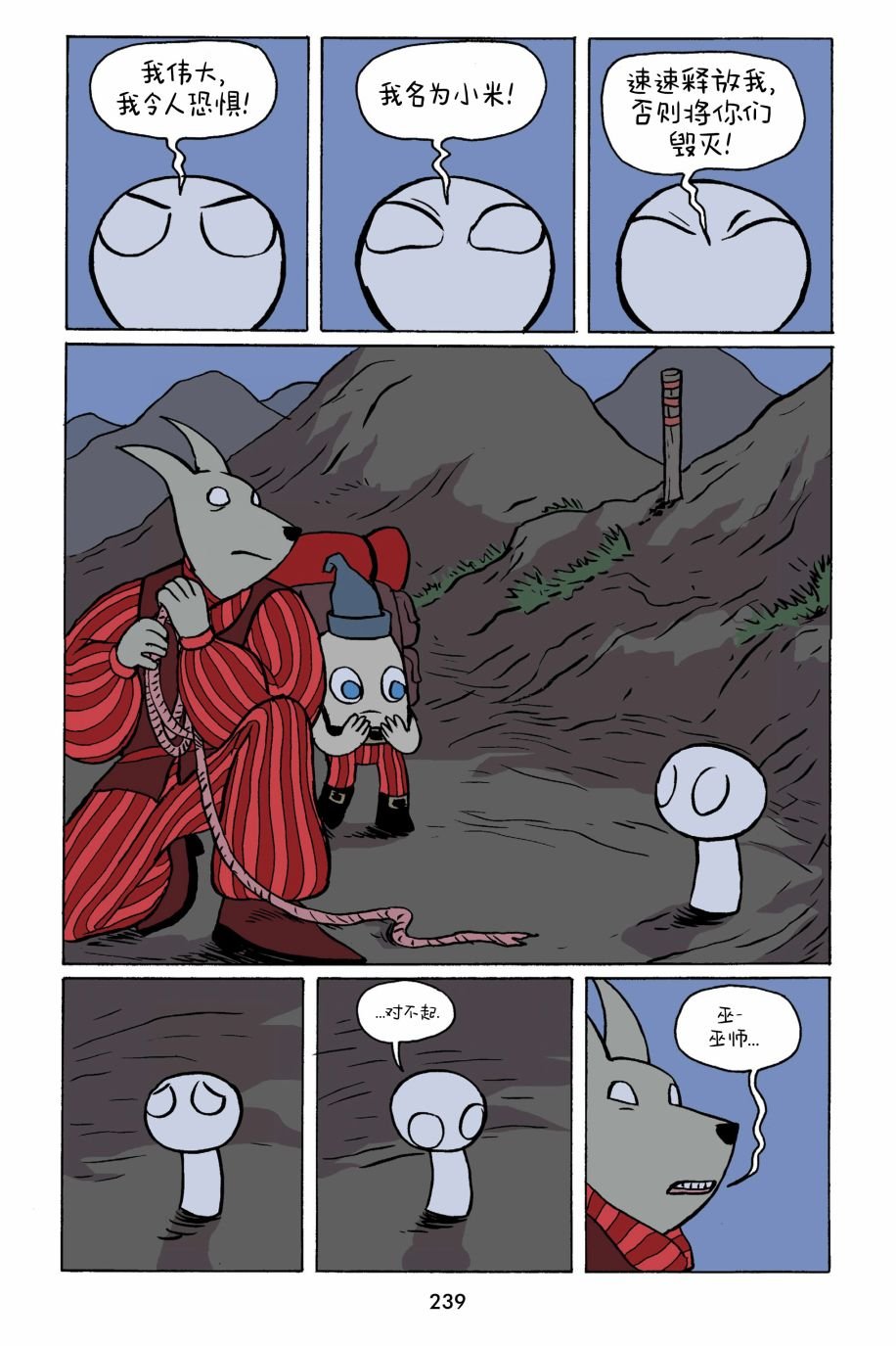 第26话