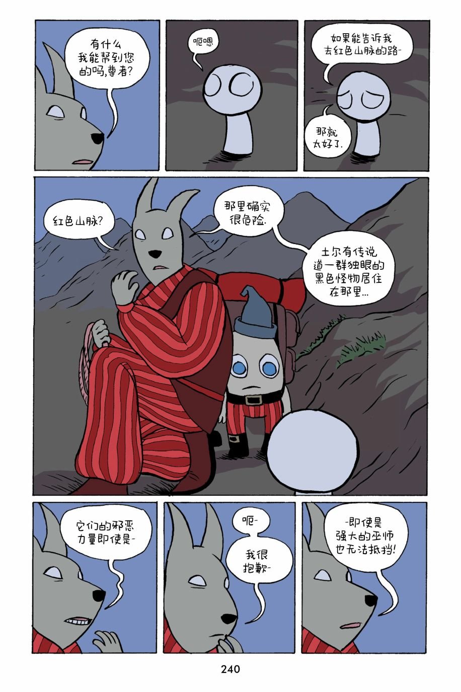第26话