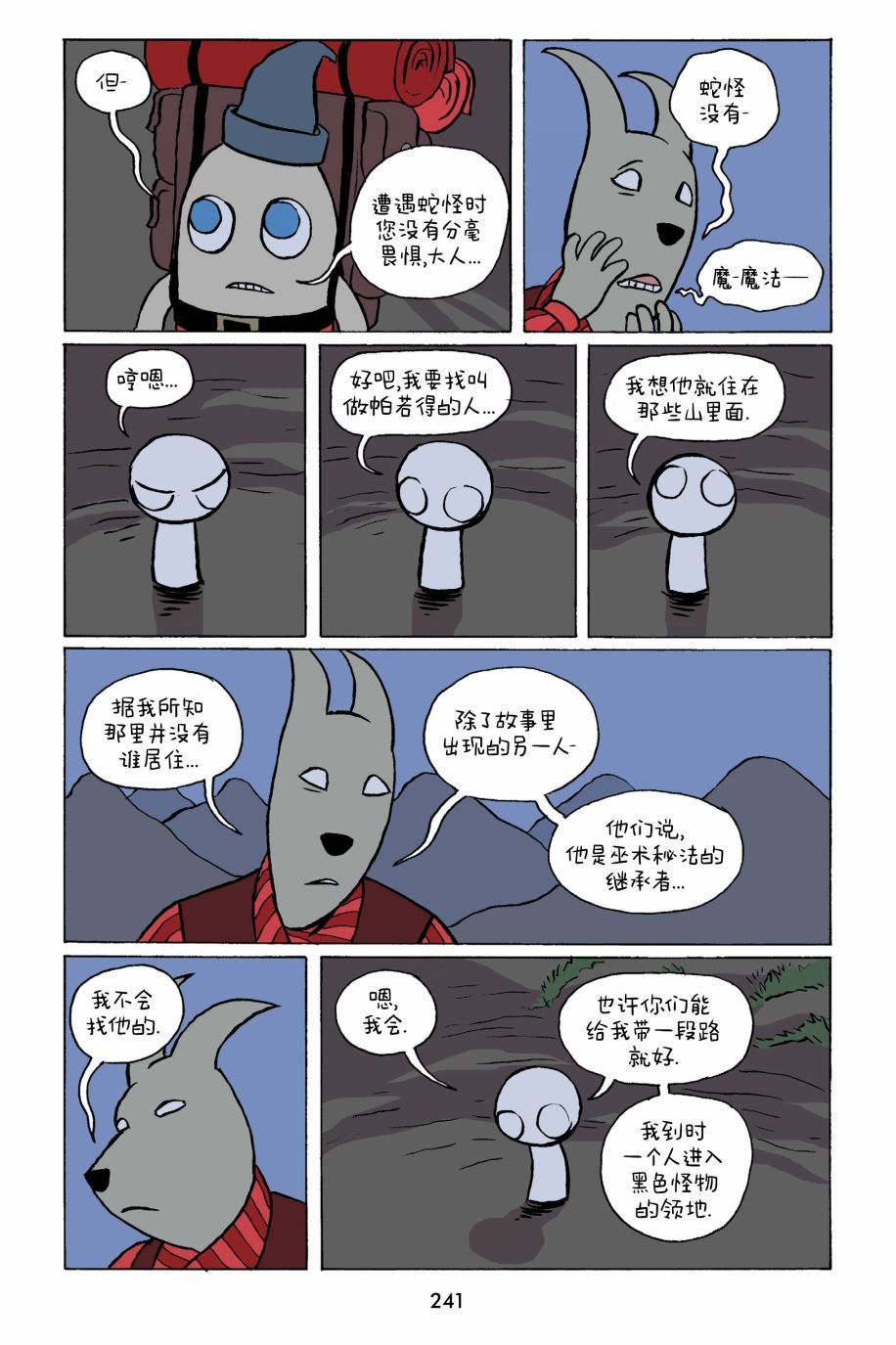 第26话