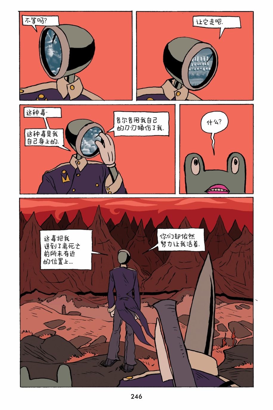 第27话