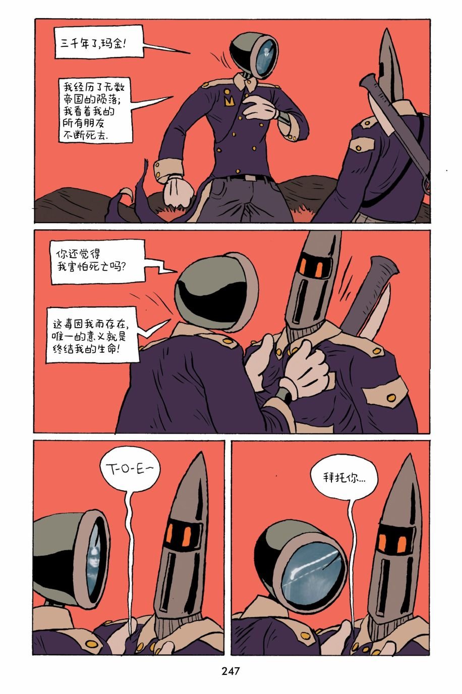 第27话