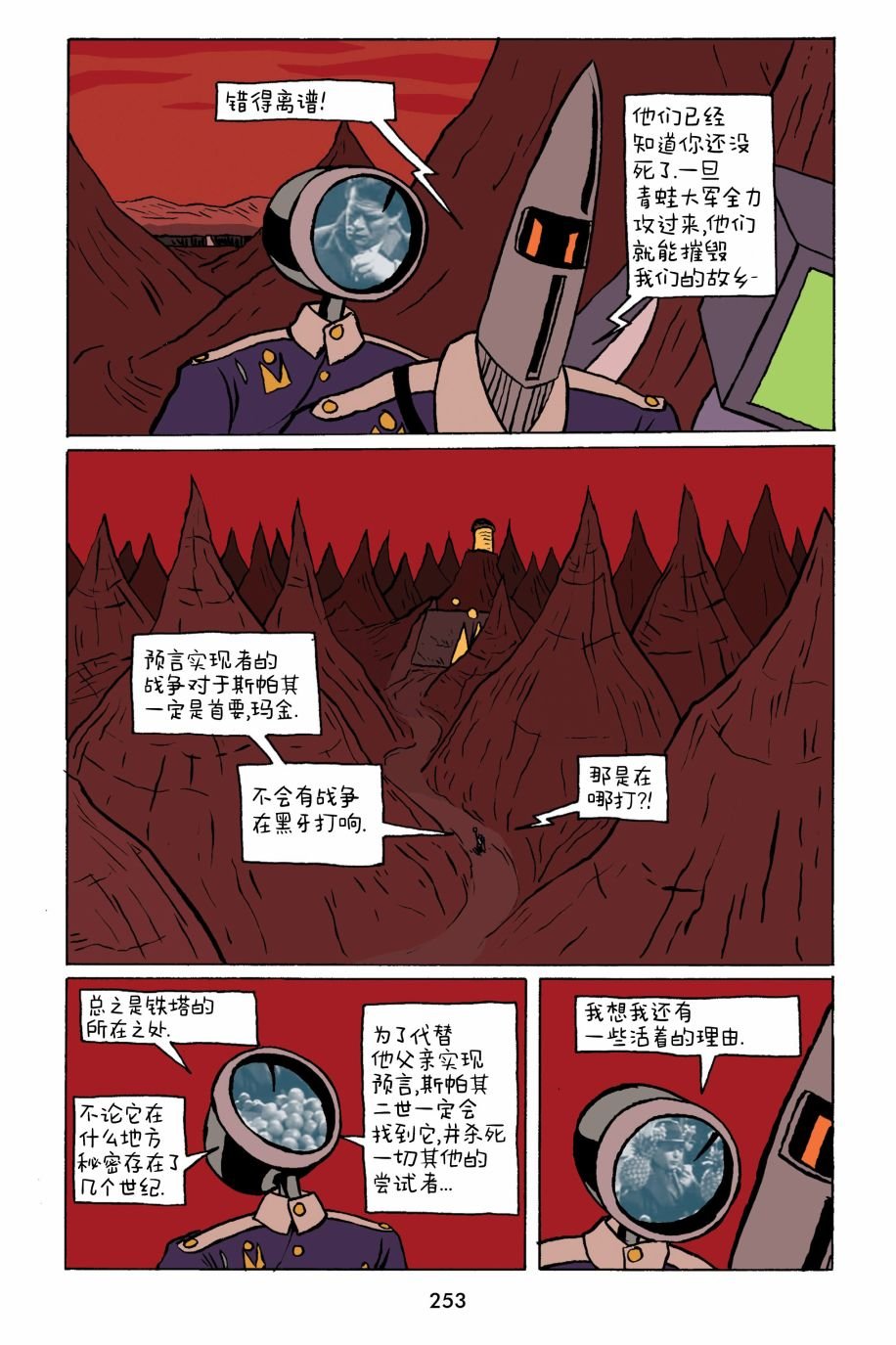 第27话