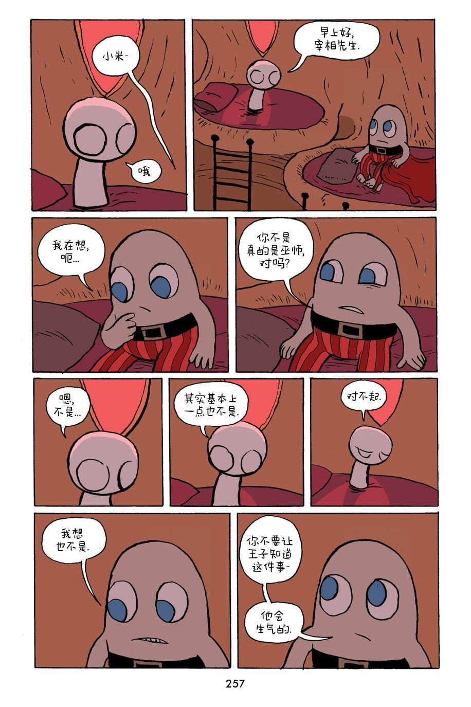 第28话