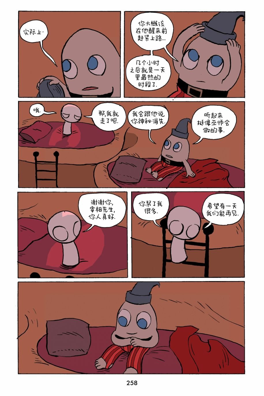 第28话